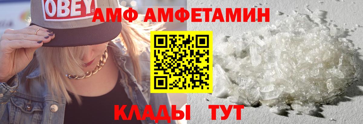 АМФЕТАМИН  darknet какой сайт  Вход с VPN  Серпухов  АМФ 98% 