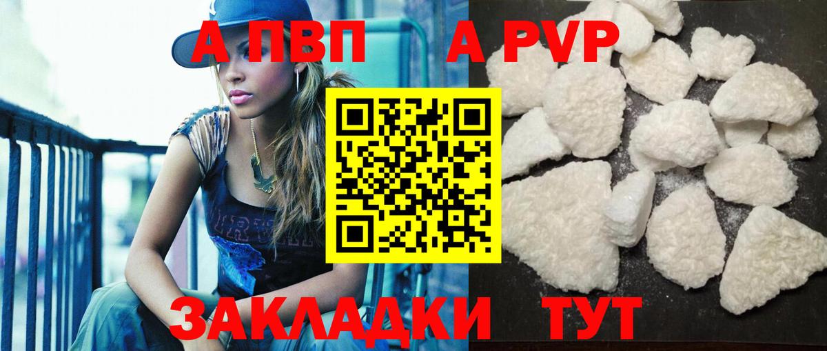Alfa_PVP СК  Alpha-PVP VHQ  A PVP  Alfa_PVP кристаллы  Серпухов  Вход с VPN 