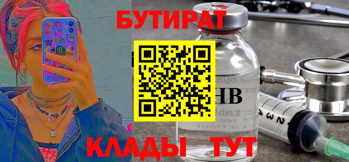 Серпухов  БУТИРАТ оксана  БУТИРАТ  Вход с VPN 