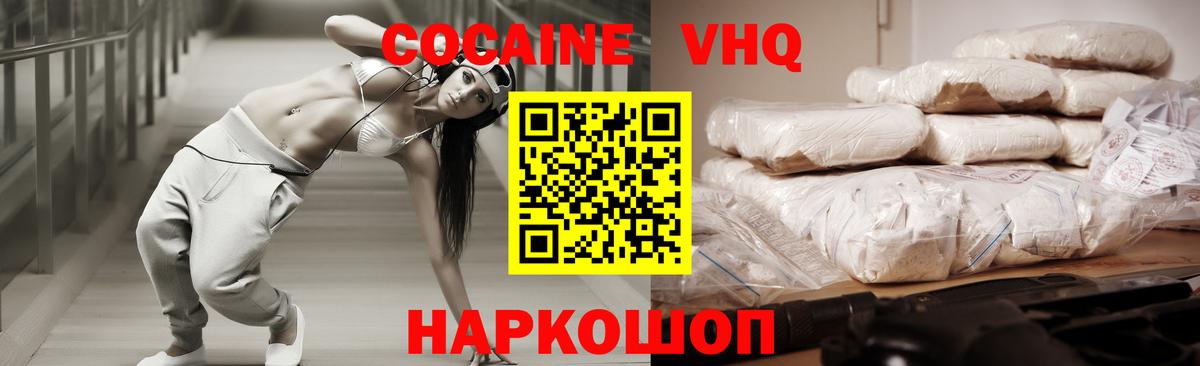 Cocaine 98% Серпухов