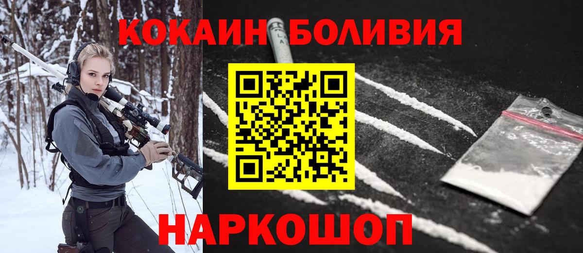 Серпухов  COCAIN 99%  COCAIN 97%  Cocaine  Вход с VPN 