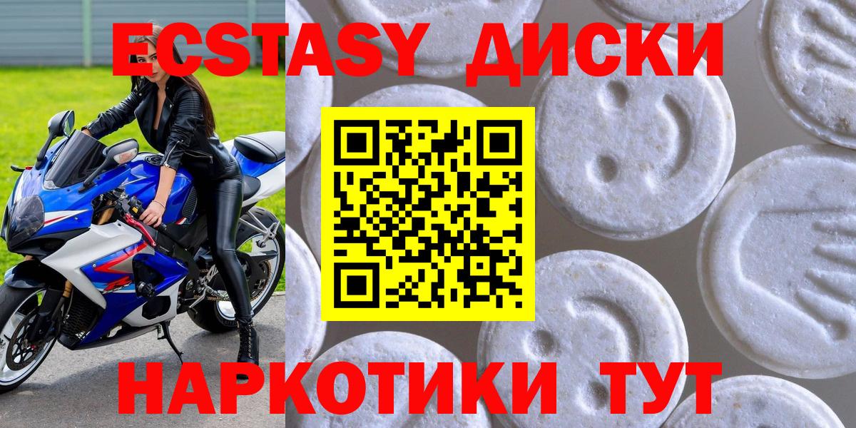 площадка состав  Вход с VPN  Серпухов  Экстази бентли  Ecstasy DUBAI 