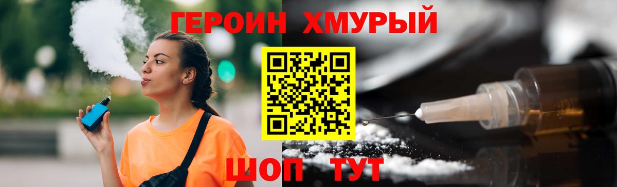 ГЕРОИН гречка Серпухов
