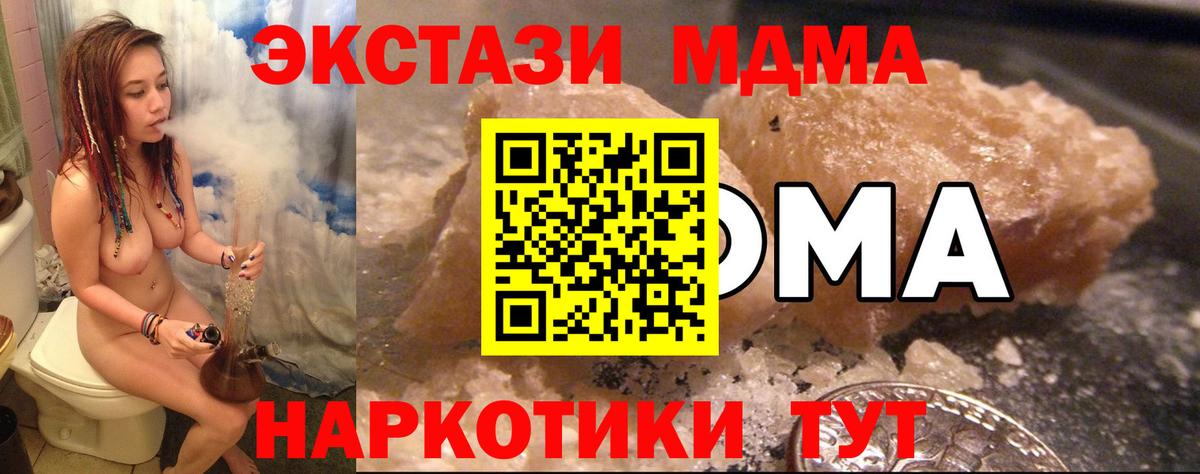 МДМА  Вход с VPN  Серпухов  МДМА кристаллы 