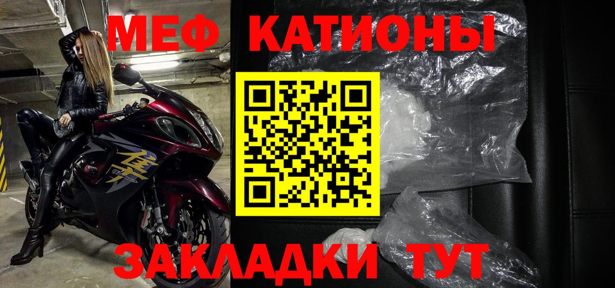 Меф мука Серпухов