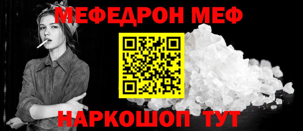 МЕФ mephedrone  Вход с VPN  МЕФ  ОМГ ОМГ зеркало  Серпухов  магазин   