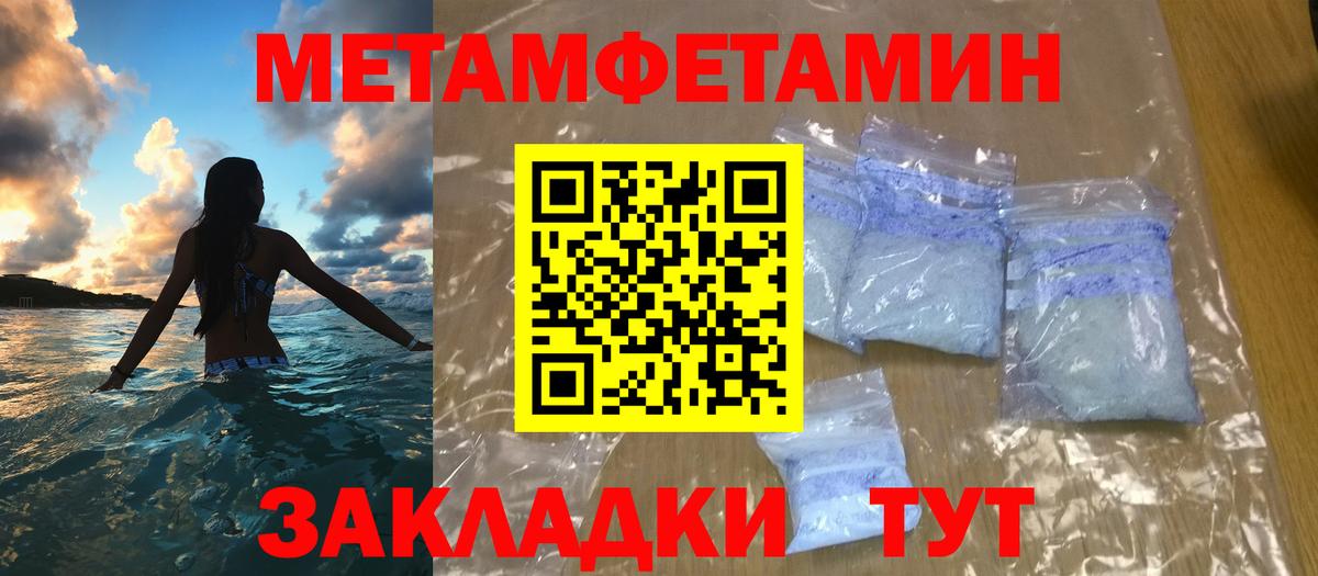 Метамфетамин кристалл Серпухов