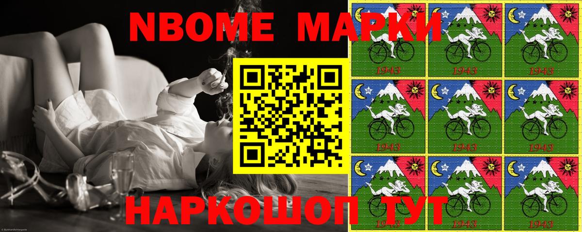 Серпухов  Марки NBOMe  Вход с VPN  Марки NBOMe 1,5мг  Марки NBOMe 1,5мг 