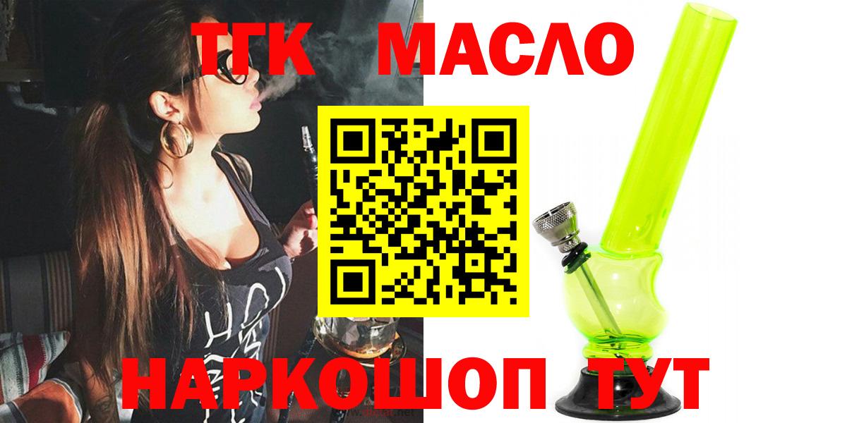 ТГК THC oil Серпухов