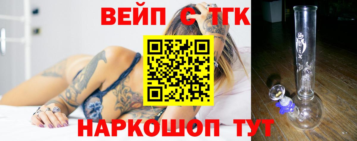 ТГК гашишное масло  Вход с VPN  Серпухов 